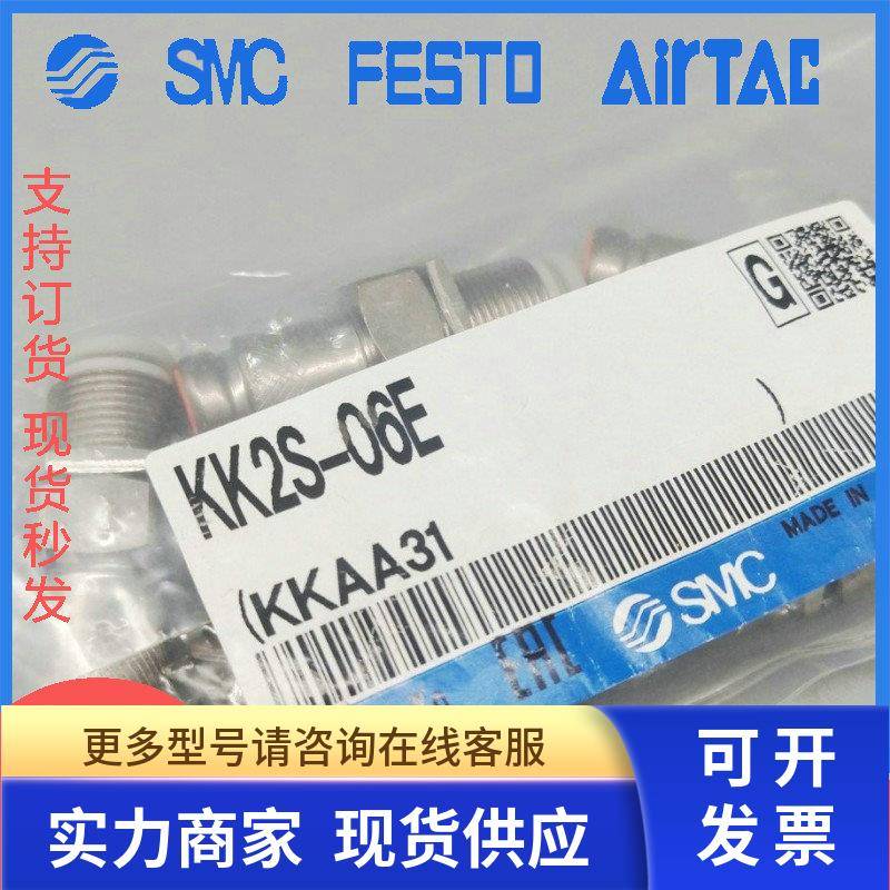 SMC KK3S-04H KK3S-04L KK3S-04N KK3S-04E KK3P-04HKK3P-04L/N/E