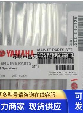 KV8-M715H-500  MAINTE.PART SET YAMAHA保养包