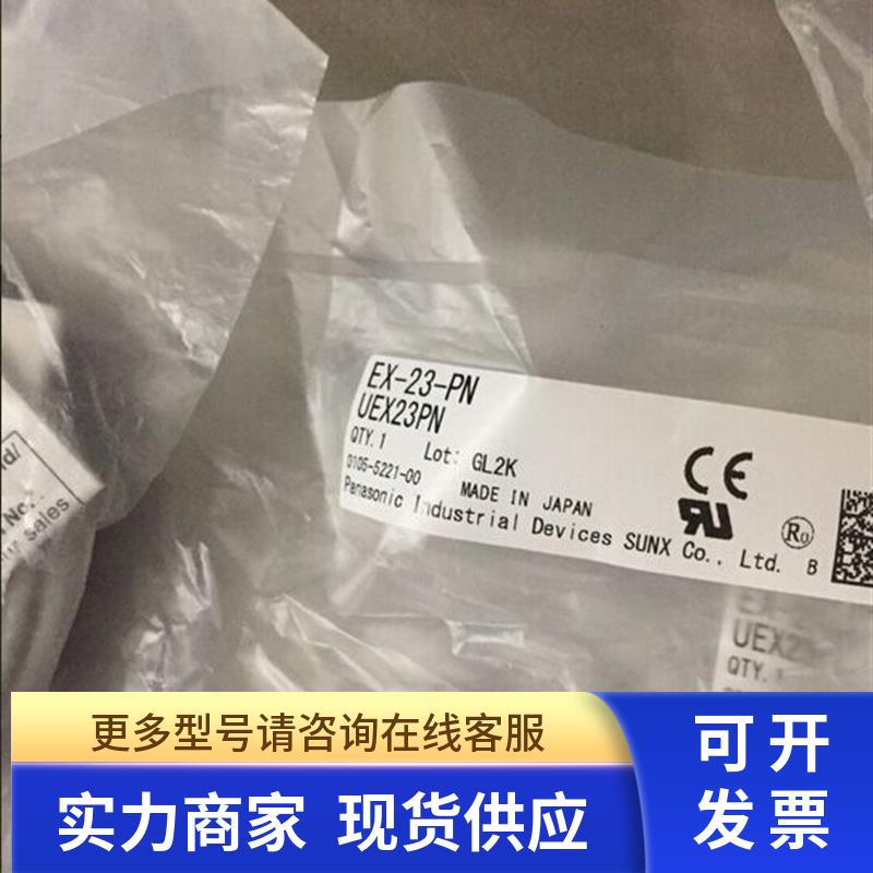日本神视光电开关EX-23-PN全新原装正品优惠出售