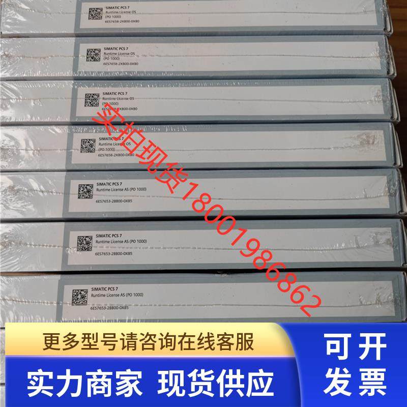 现货全新6ES7657-0TX58-0YB0软件PCS 7 V9.0