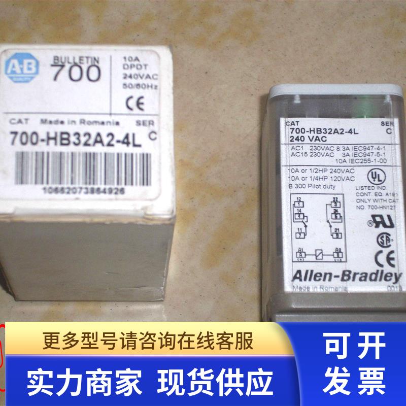 700-HB32A2-4L 正品AB罗克韦尔Allen-Bradley功率继电器