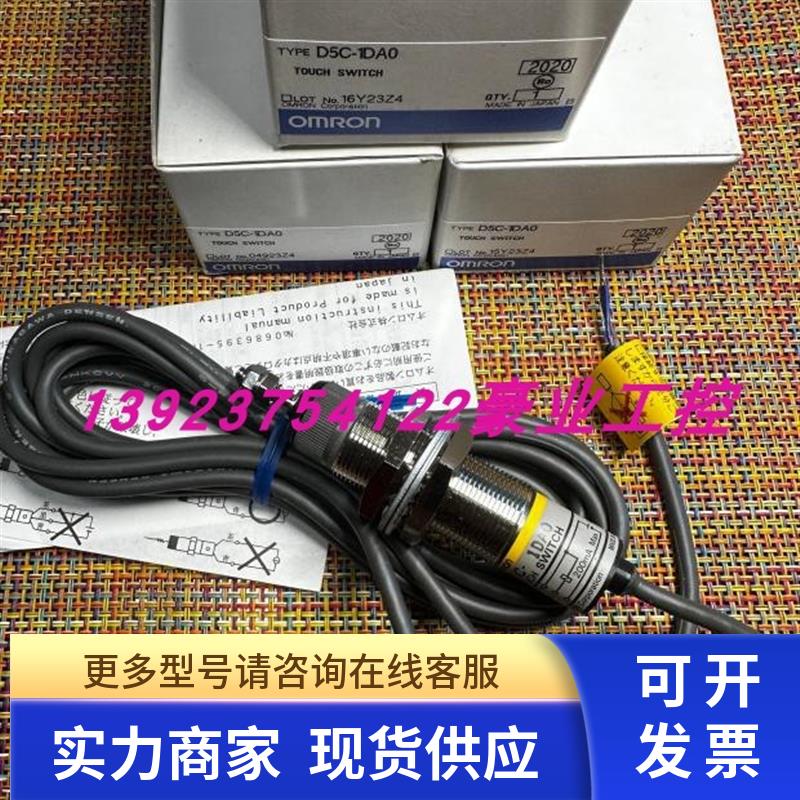 D5CD5C-1DA0/D5C-1DAO接近传感器 日本OMRON 拍前询价确认