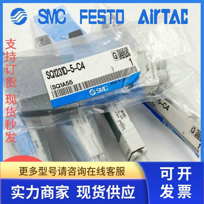 全新原装SMC电磁阀 SQ1231D-5-C4/C6-Q SQ2231D-51-C6
