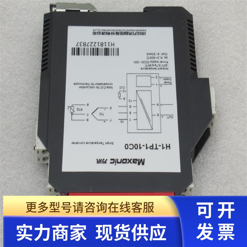 *现货销售*全新Maxonic万讯安全栅 H1-TP1-10C0 现货 K型 0-600度