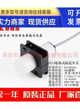KCR34R-30E1 30E2 30F1 30F2 30NR 30PR-F 电容式接近开关