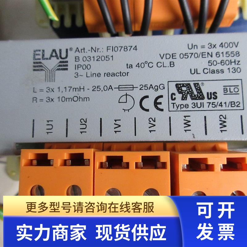 成色新正品 ELAU FI07874 3UI 75/41/B2 现货
