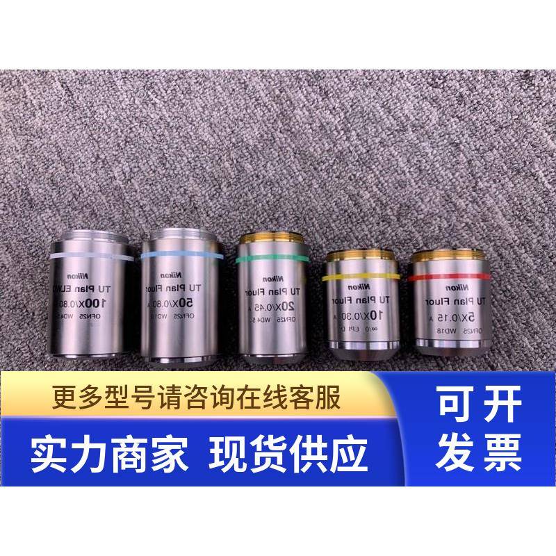 尼康 Nikon TU Plan Fluor 5X 10X 20X 50X 100X 物镜 议价