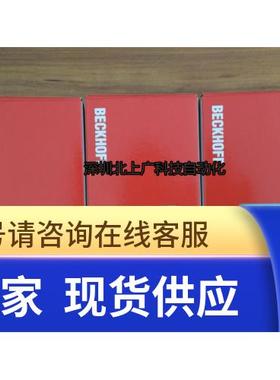 KL2541 kl2542 KL2545 倍福模块 全新原装议价 现货