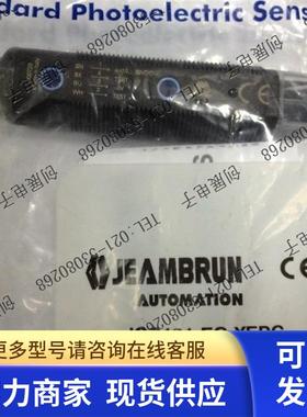 JEAMBRUN光电开关JOC181-EC-EXPC 实体店铺