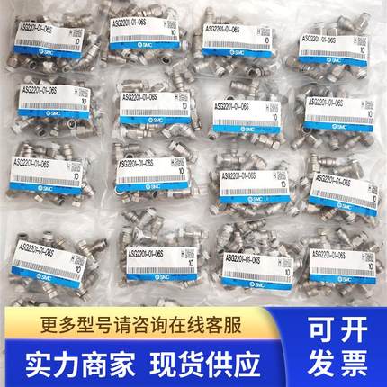 全新原装正品SMC不锈钢节流阀ASG2201-01-06S 现货实物