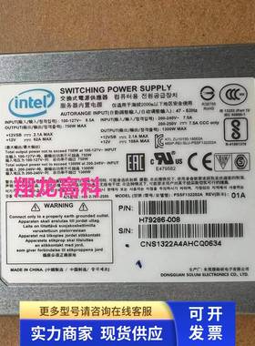 因特尔1300W 钛金80plus电源模块PSSF132202A H79286-008