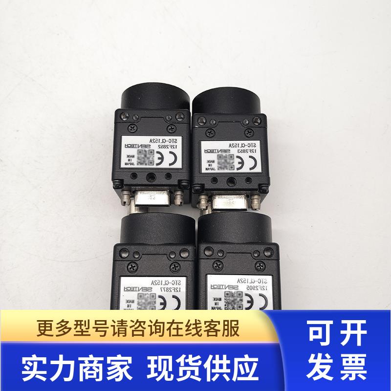 SENTECH先特克STC-CL152A工业CCD相机摄像机 实拍现货