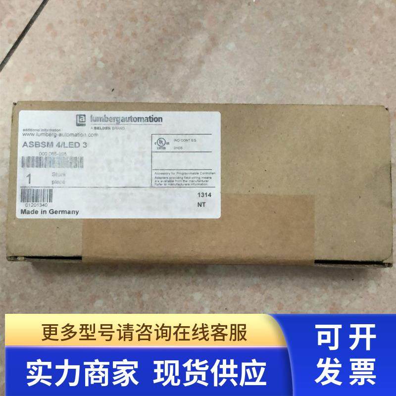 全新原装 LUMBERG 隆堡 ASBSM 4/LED 3 实拍 现货*