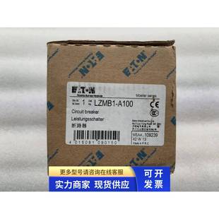 A100 全新 當日發 LZMB1 進口伊頓斷路器 原裝 正品
