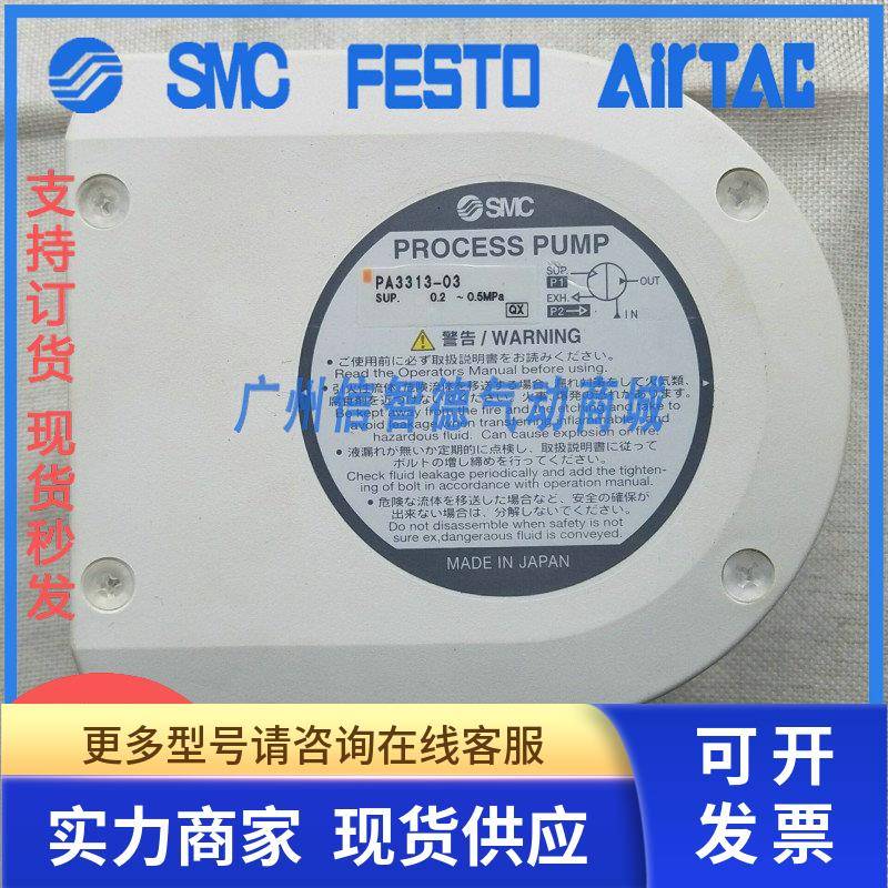 日本SMC原装正品气动隔膜泵 PA3313-03 PA3000-03 现货