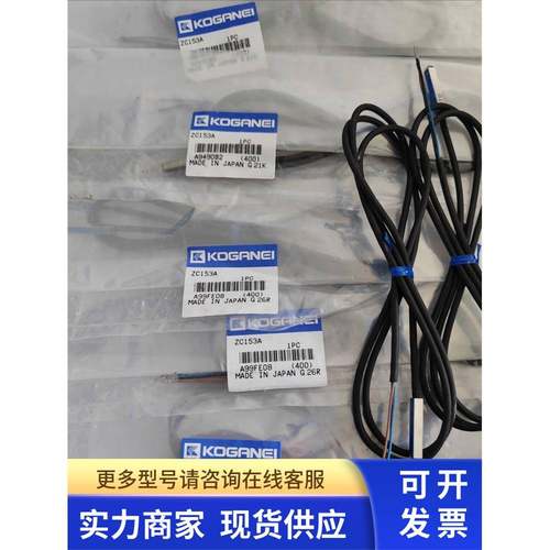 全新原装进口小金井磁性开关ZC153A 现货实物