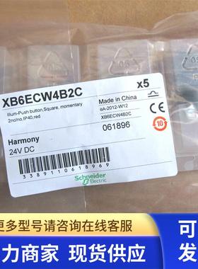 XB6ECW4B2C 正品 正方形红色瞬动复位带灯按钮 XB6EWC