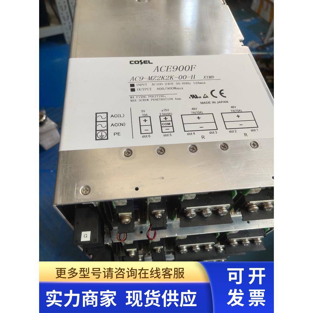 科索开关 ACE900F电源现货拆机 AC9-MZ2K2K-00-H AC9-2K2K2K-0A