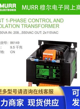 MURR 86149变压器P: 630VA IN: 208 550VAC OUT:2x115VAC全新原装