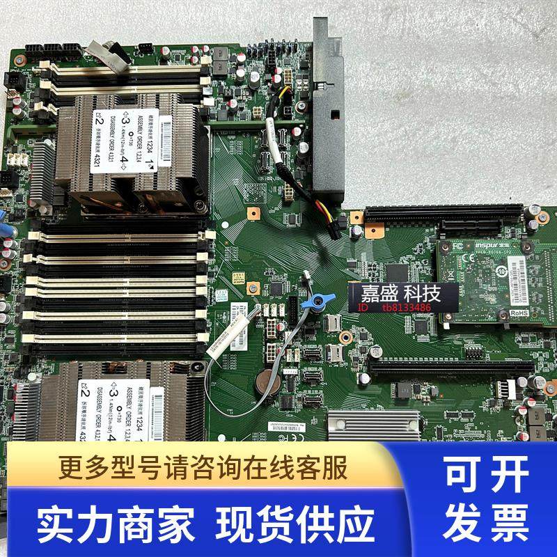 浪潮 NF5466M5 SA5212M5 NF5280M5 YZMB-00882-104主板 现货