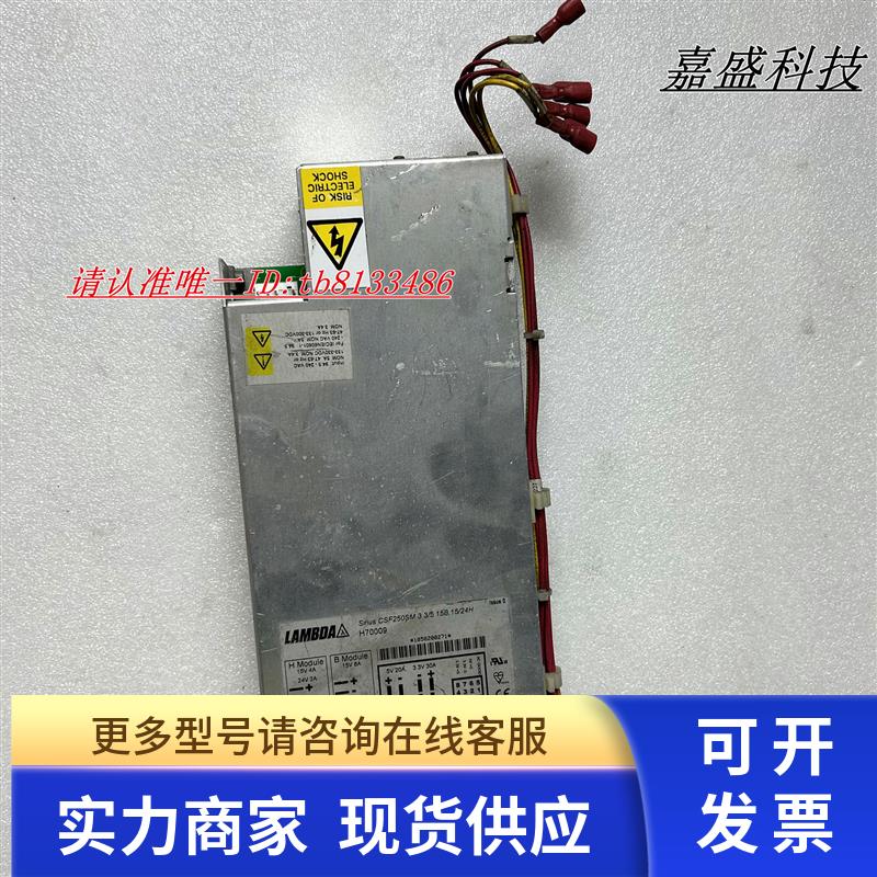 LAMBDA Sirius CSF250SM 电源 H70009 实物图 现货