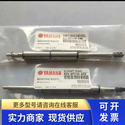 KHW-M7140-B0X KHW-M713S-A0X YG100R吸嘴杆 标准杆