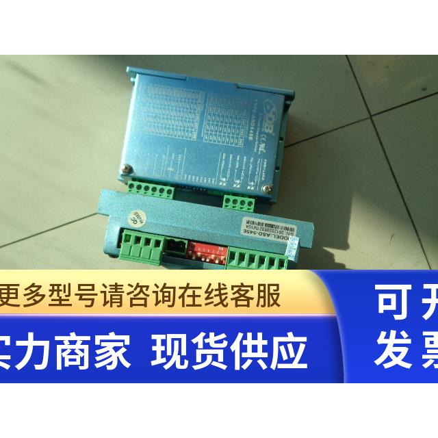 拆机 HDB汉德堡步进驱动器ASD545E 测试功能完好 实物图片
