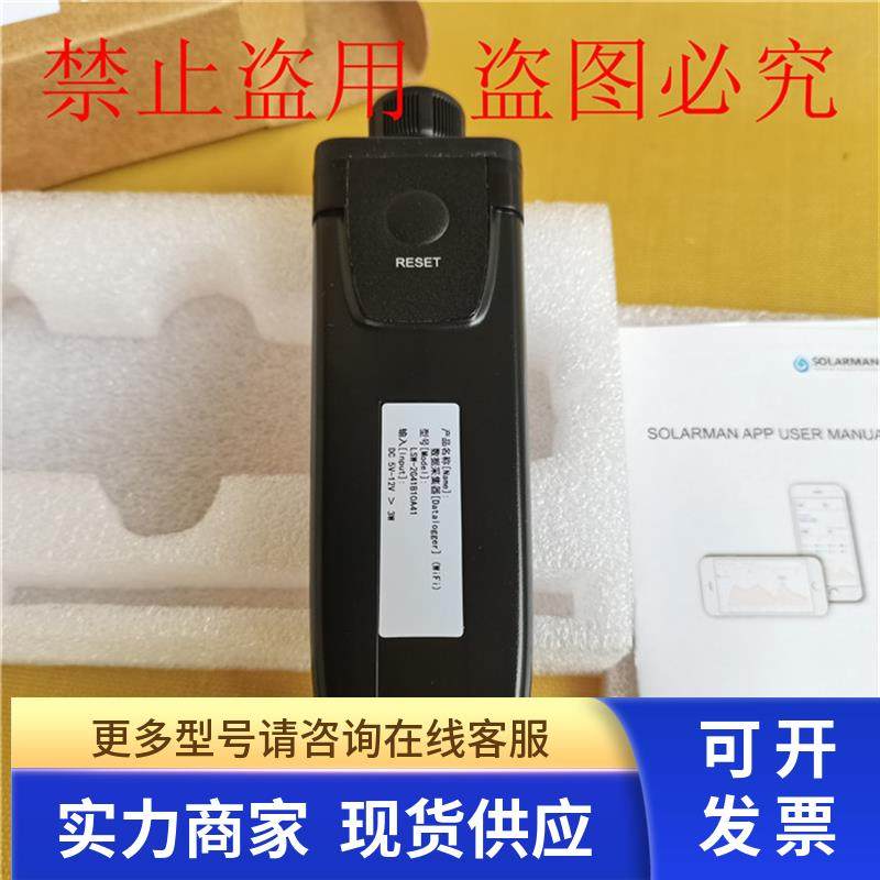 LSW-2G41B10A41 光伏发电数据采集器小麦智电app WIFI版