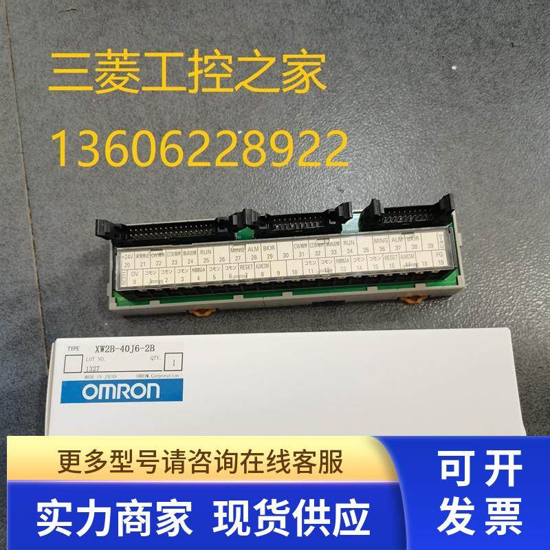 * XW2B-40J6-2B OMRON 接线端子排  原装现货 有包装盒
