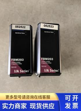 福克斯波罗I/A SERIES模块FBM203 原装拆机件二手