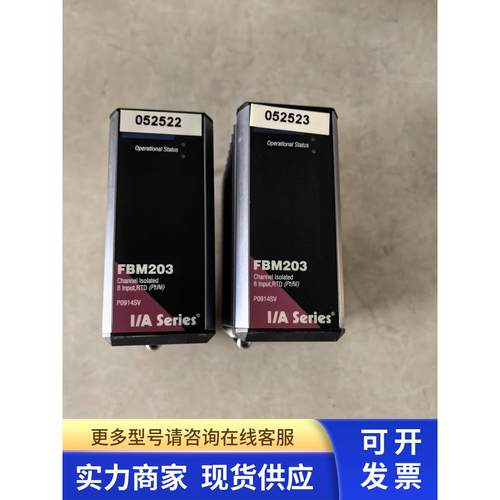 福克斯波罗I/A SERIES模块FBM203 原装拆机件二手