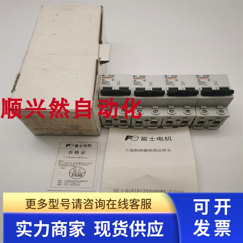 FUJI富士BC63E1DG-2P006 D6 6A BC63E1DG断路器2P空气开关 现货