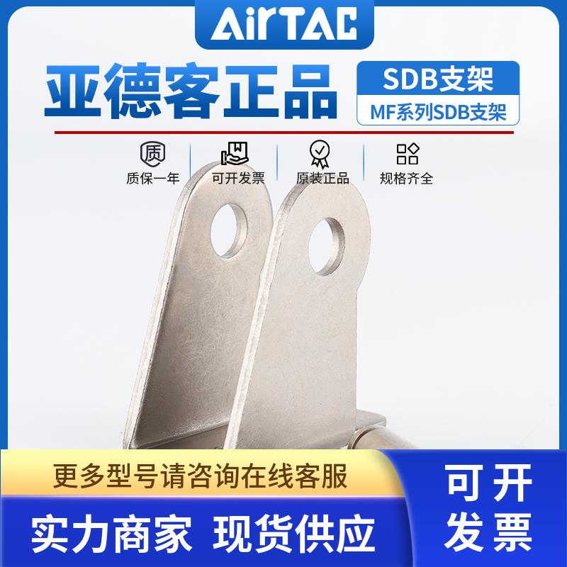 亚德客MF迷你气缸配件SDB支架20/25/32/40固定底座SDB连接附件