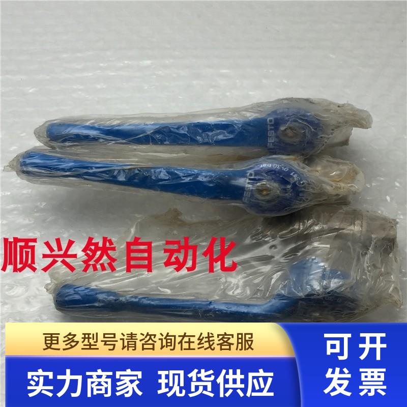 FESTO/费斯托手动阀QH系列球阀QH-1/4 9541 0-30bar DN12 现货