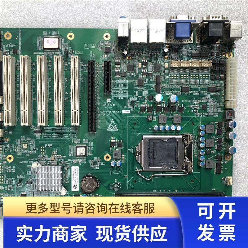 研祥 ECO-1816V2NA(B)-6COM VER:C01 C10 5个PCI槽 工控主板现货