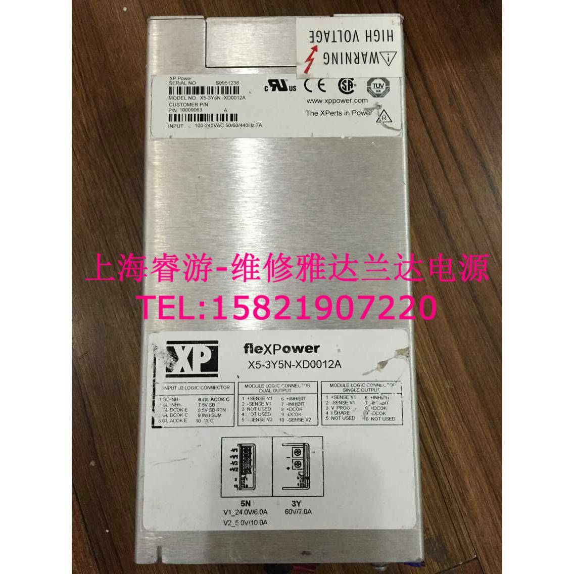 XP电源FLEXPOWER X5-3Y5N-XD0012A 电源出售及维修 带质保 上海发