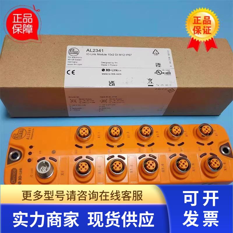 全新原装IFM易福门ifm AL2341主站控制模块IO-LinK现货销售AL2341