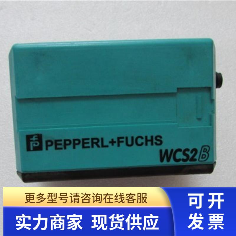 倍加福 WCS2B-S221 一个重量7两 30-2