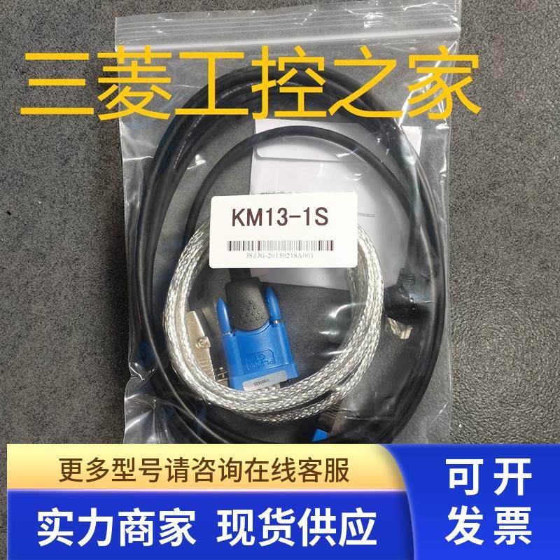 * KM13-1S KM11-2T KM13-1N KM21-2A 2B 横河PLC编程线 通讯线