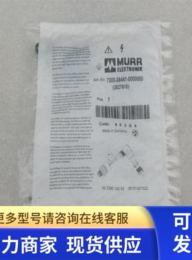 *现货销售*全新德国穆尔MURR转接头7000-08441-0000000 现货