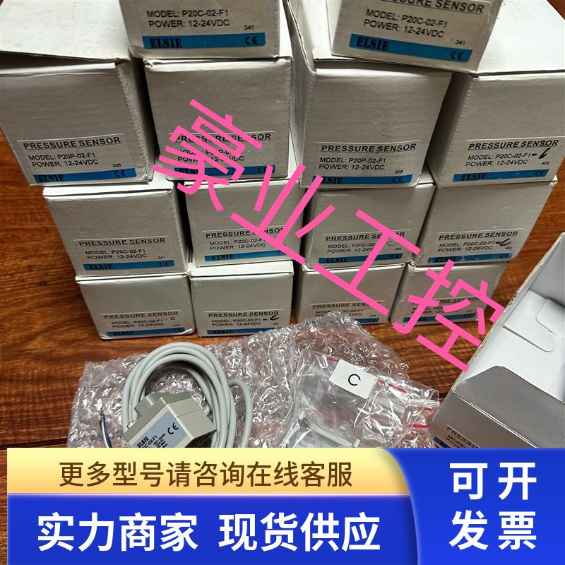 ELSIE光电开关P20C-02-F1.P20C-02-F1-C.P20P-02-F1.EP43P-011-F1