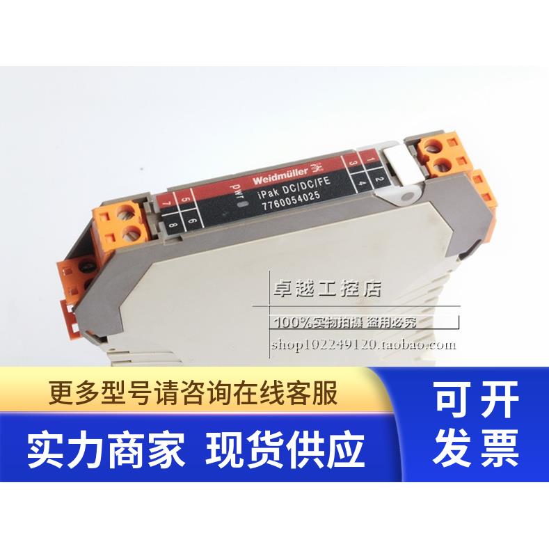 ipak DC/DC 7760054025 原装Weidmuller魏德米勒 信号隔离模块