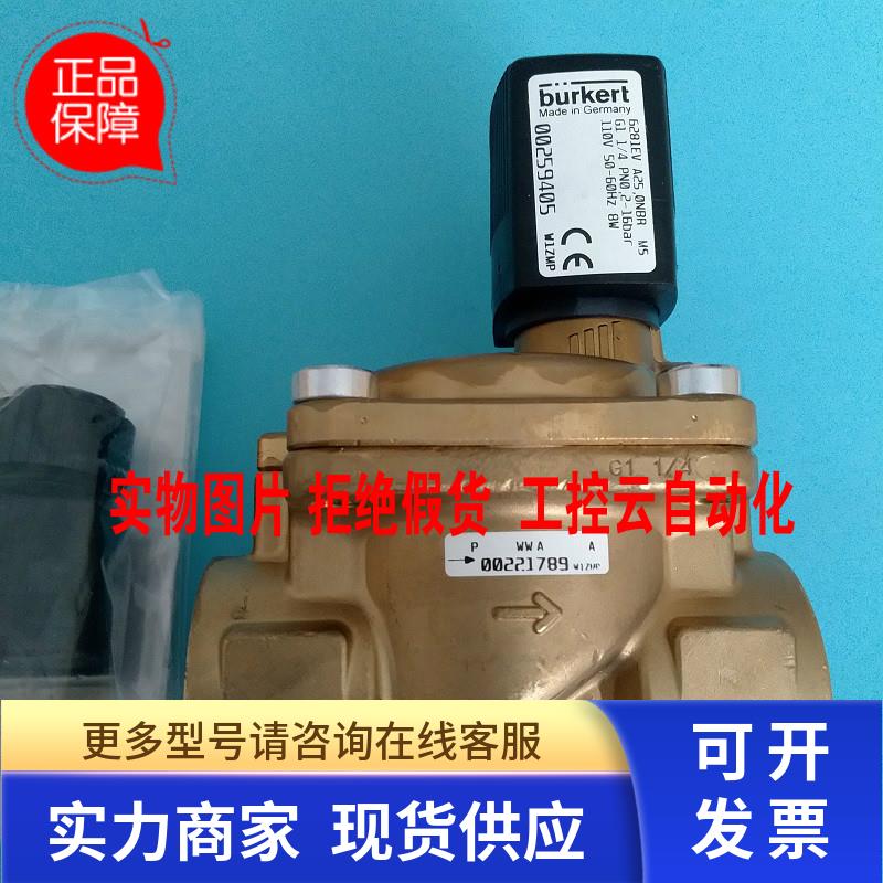 全新burkert宝德6281EV A25,0NBR M5 D-74653现货00259405 AC110V