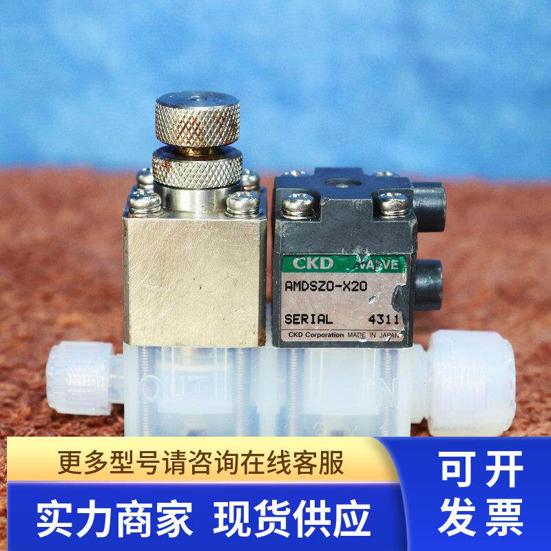 CKD/喜开理半导体流体控制阀药液阀隔膜阀 AMDSZ0-X20实物拍摄