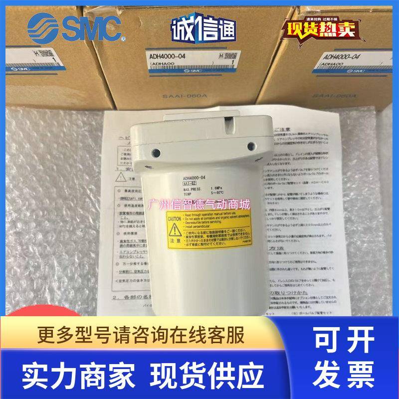 日本SMC排水器ADH4000-04/ADH4000-04C/ADH4000-F04/ADH-C400全新