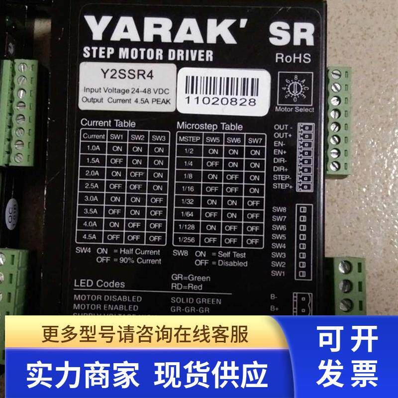 拆机原装信浓 VICSR4/Y2SSR4/Y2SSR2-42/Y2SSR8/Y2SSR4-42-1
