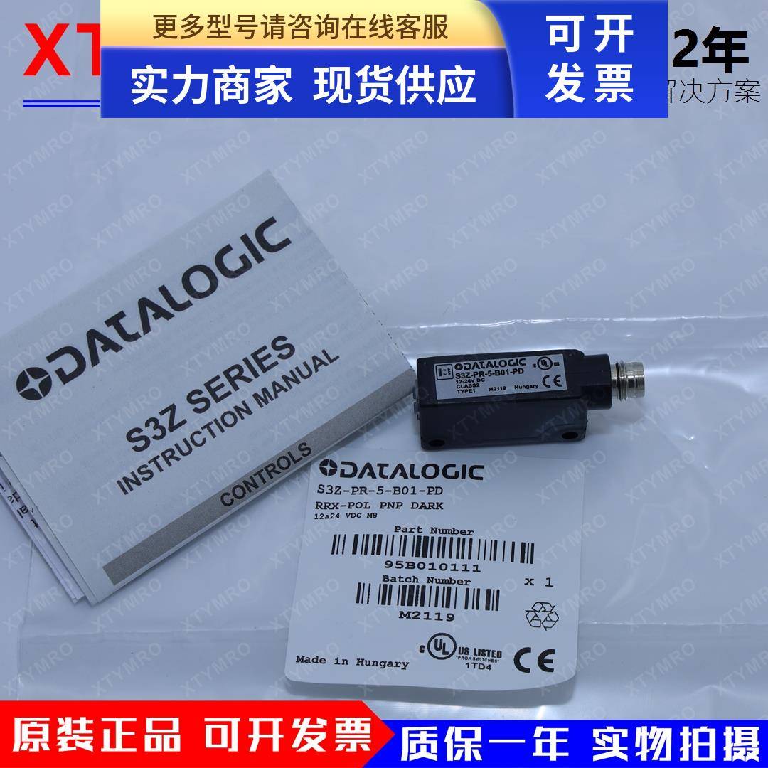 S3Z-PR-2/5-C01/C11/B01-PL/PD/NL/ND 光电开关 DATALOGIC