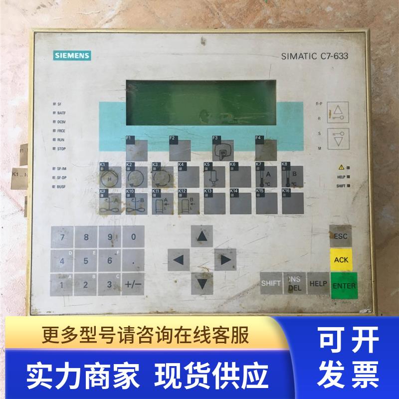 C7-633控制屏6ES7633-1DF02-0AE3+6ES7630-0DA00-0AB0
