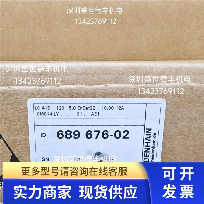 689676-02LC415 120 5m endat2.2海德汉光栅尺现货议价