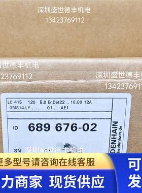 689676-02LC415 120 5m endat2.2海德汉光栅尺现货议价